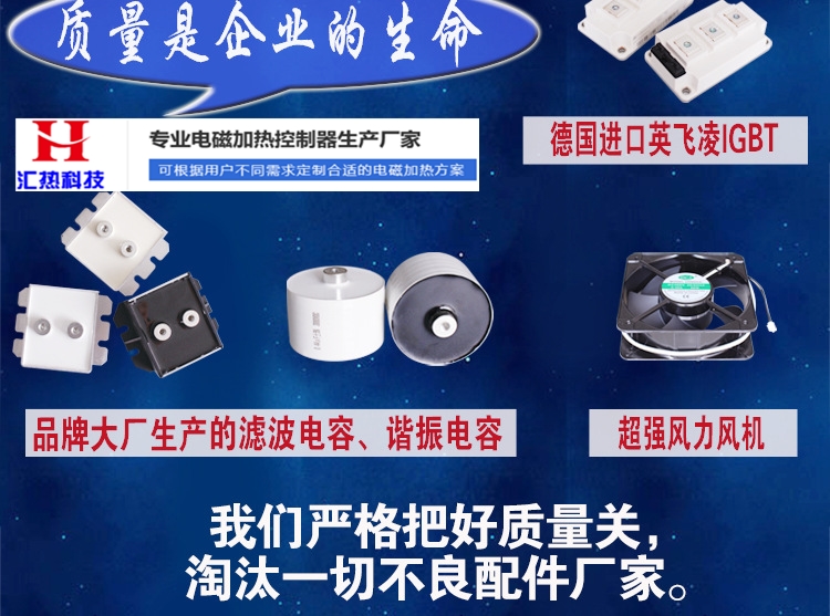 常用電磁加熱器采用風(fēng)冷還是水冷的好？