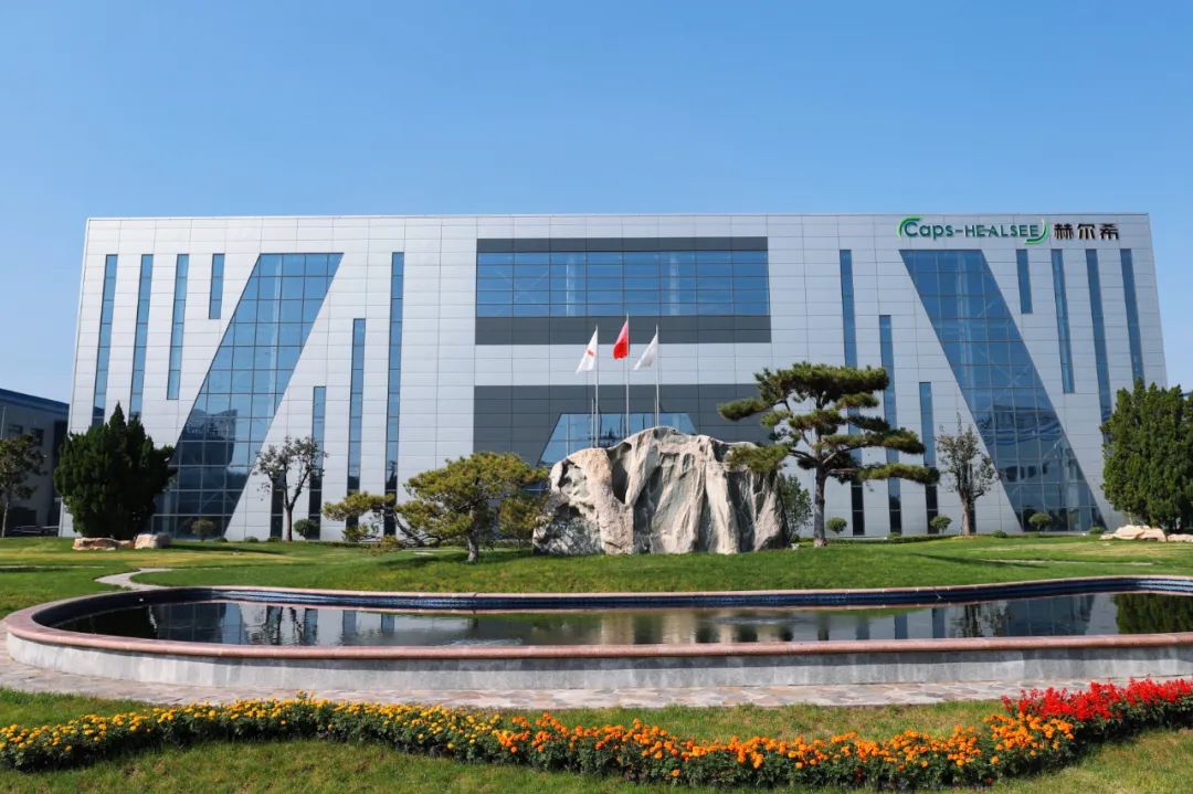 產(chǎn)品速遞 | 赫爾希植物膠囊,健康看得見!