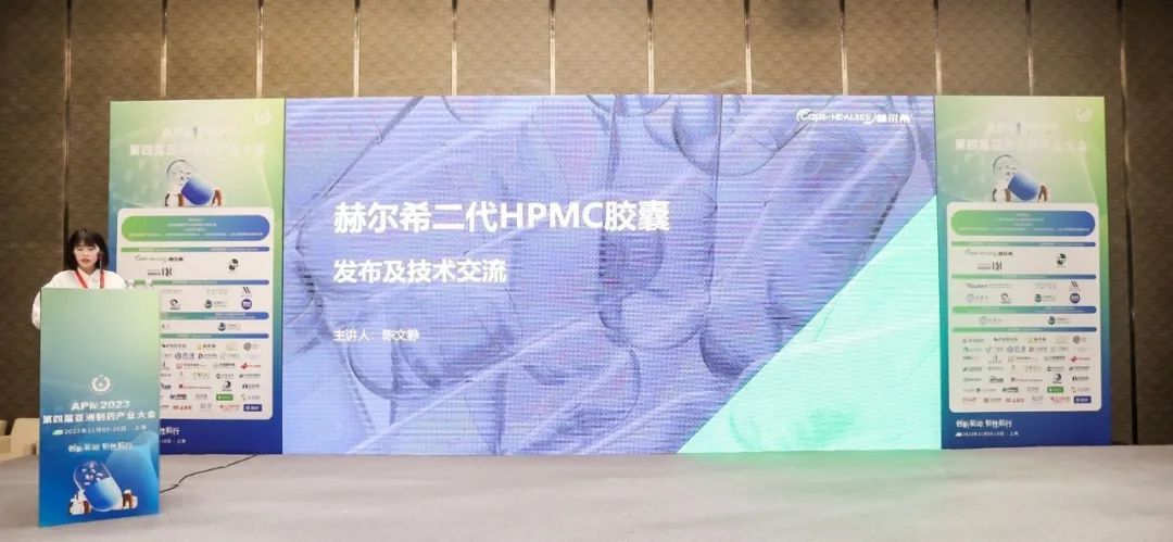 技術(shù)革新！赫爾希二代HPMC膠囊為客戶帶來(lái)更多選擇！